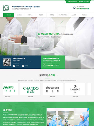 美妆产品官网
