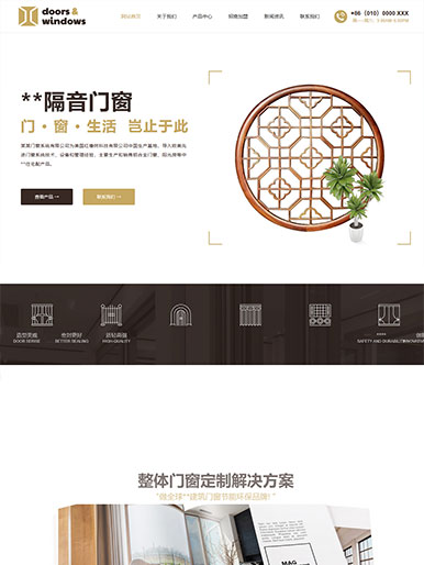 餐饮品牌站