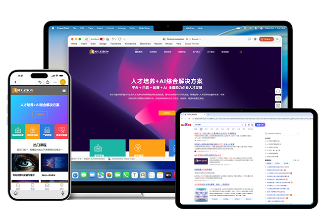 企业官网